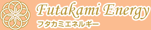 フタカミエネルギー